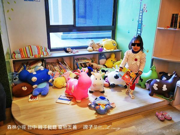 来森林小徑文心店亲子同乐